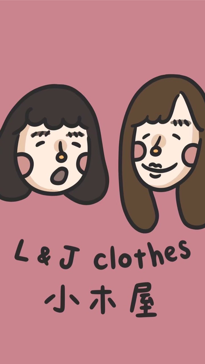 L&J clothes 小木屋VIP群組