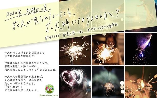 インスタ投稿で大きな花火を打ち上げよう Sns活用のキャンペーンで夏の思い出作り ウォーカープラス