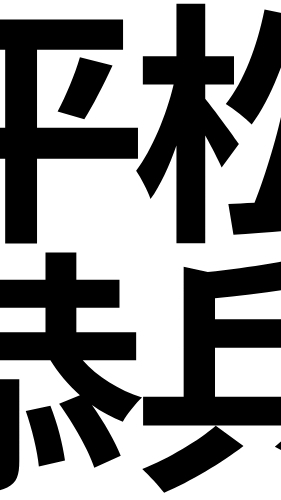 平松恭兵のビジネスコミュニティ
