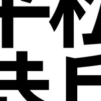 平松恭兵のビジネスコミュニティ