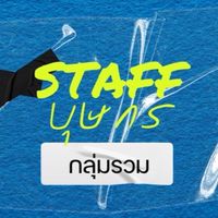 staffบุษกร69