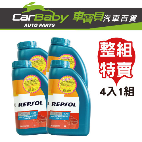 【車寶貝推薦】REPSOL 507/504 5W30 機油 (四瓶) 5W-30