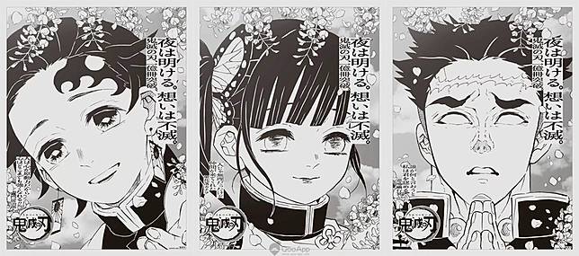 哭爆 鬼殺隊集結5大報 鬼滅之刃 單行本累積銷售突破1億冊最終回第23卷與外傳日本今日發售 Qooapp Line Today