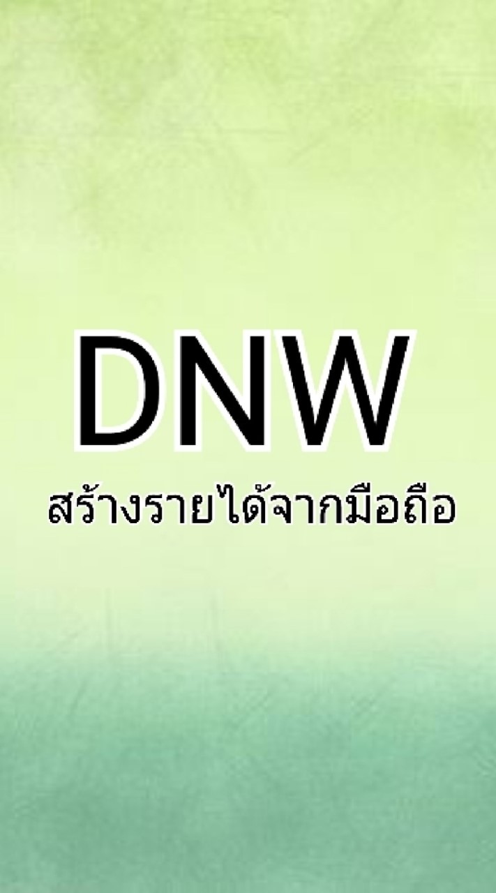ออนไลน์สร้างรายได้