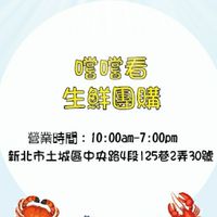 嚐嚐看生鮮團購2.0