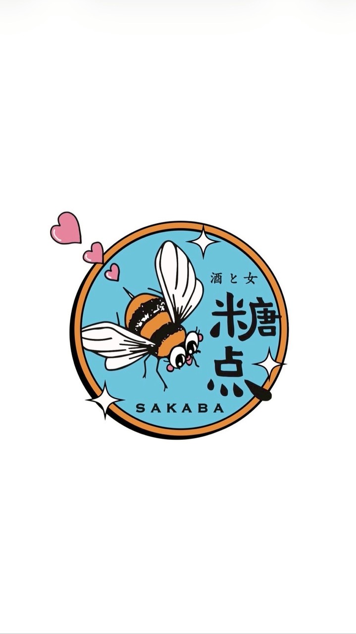 糖点SAKABA🐝🍯
