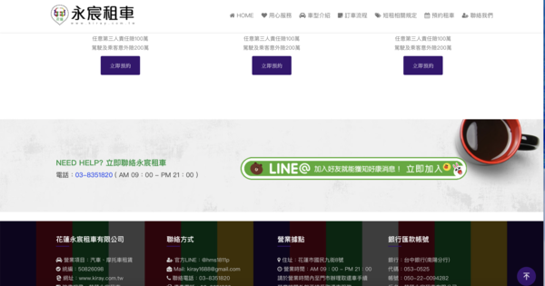 「花蓮旅遊」花蓮租車三天二夜輕旅行自駕遊，盛夏消暑追鯨趣-花蓮永宬租車，老時光燒肉酒肴，欣欣麵館不是麵店，小花公寓民宿與窩WOW青年旅館直擊分享