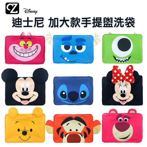 正版授權迪士尼旅行必備手提盥洗袋!nn尺寸 : 約36x27x12cm