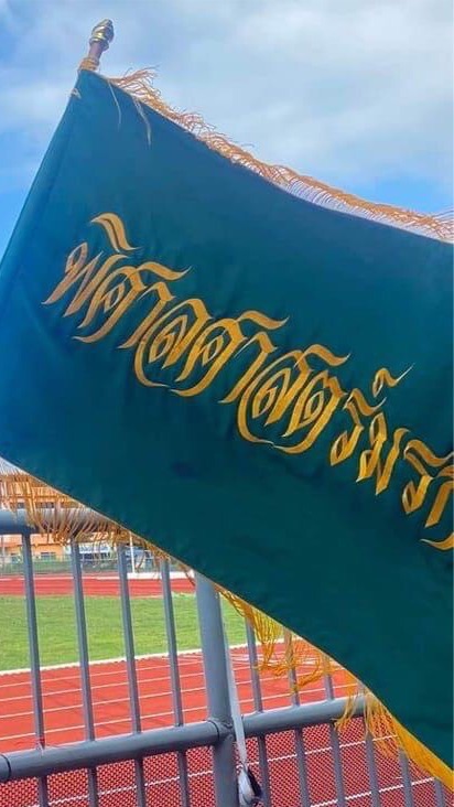 พิศาลศาสตร์มรกต ปี66