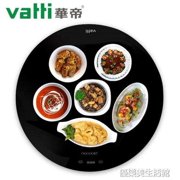 華帝飯菜保溫板智慧家用熱菜板暖菜保溫墊餐桌加熱墊圓形可旋轉YDL