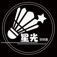 星光羽球館