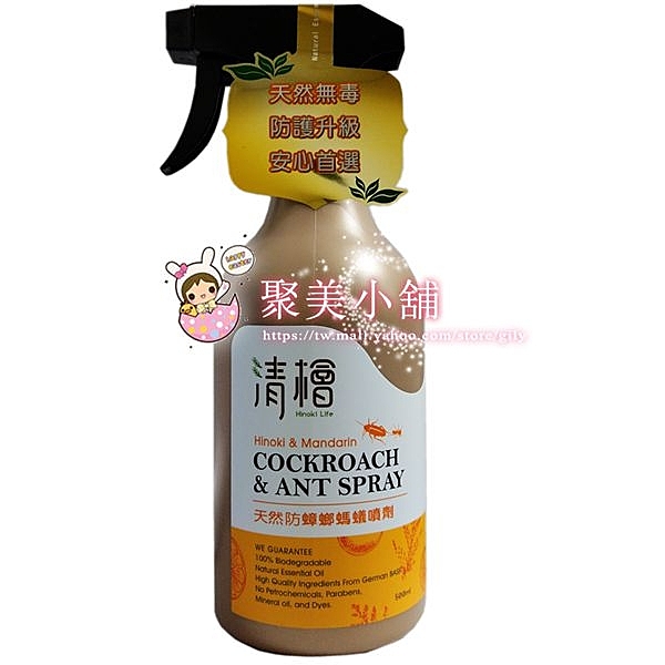 超商一單最多9瓶n產品有取得環保署天然物質防蟲許可證，為純天然防蟲噴劑，不是環境用藥，敬請安心使用