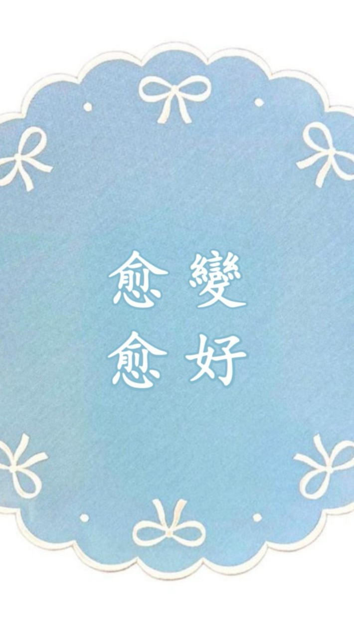 最善最美的正能量阿彌陀佛