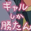 原作厨おいで‼️パラ高なりきり‼️