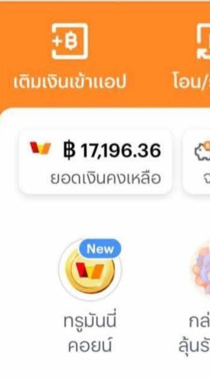 หารายได้ หาเงินใช้ปีใหม่