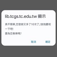 中女晚自習呷好逗相報