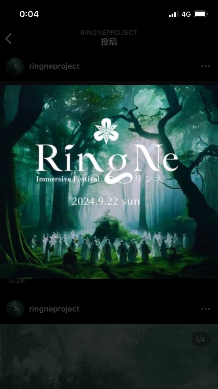 RingNe festival 2章出店✨