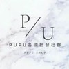 PUPU 各國批發社群