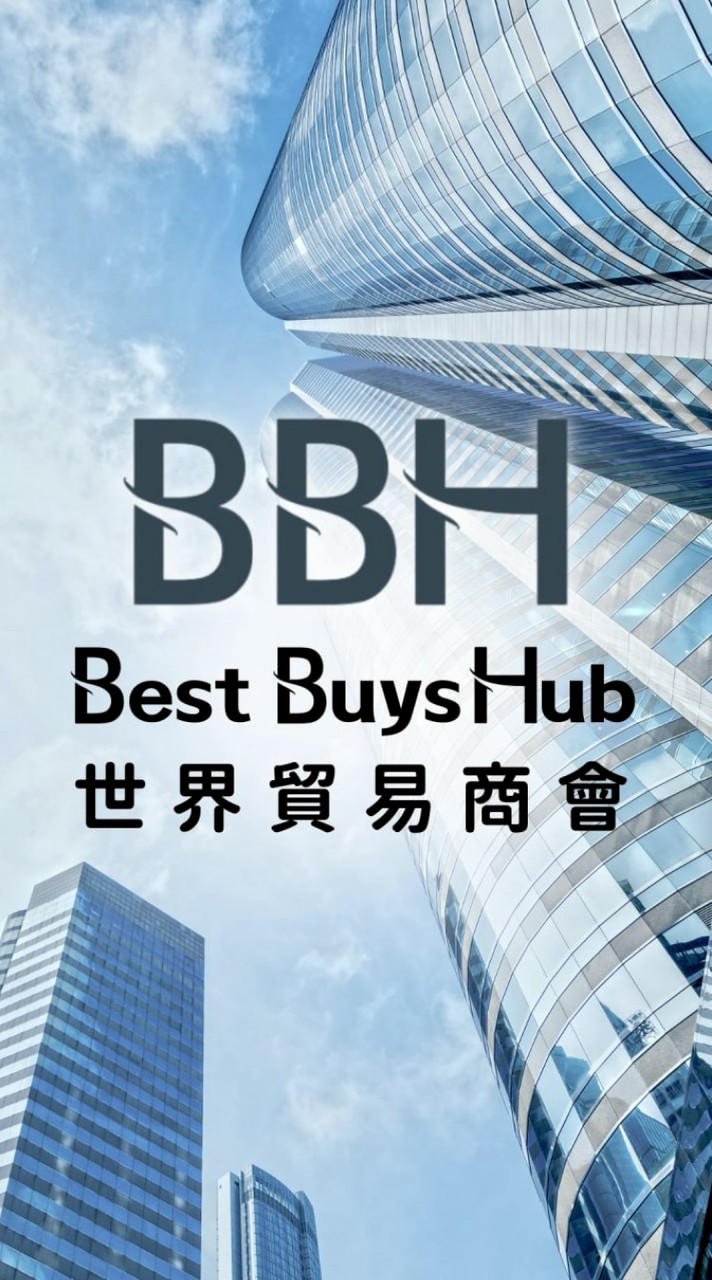 Best Buys Hub 世界貿易商會