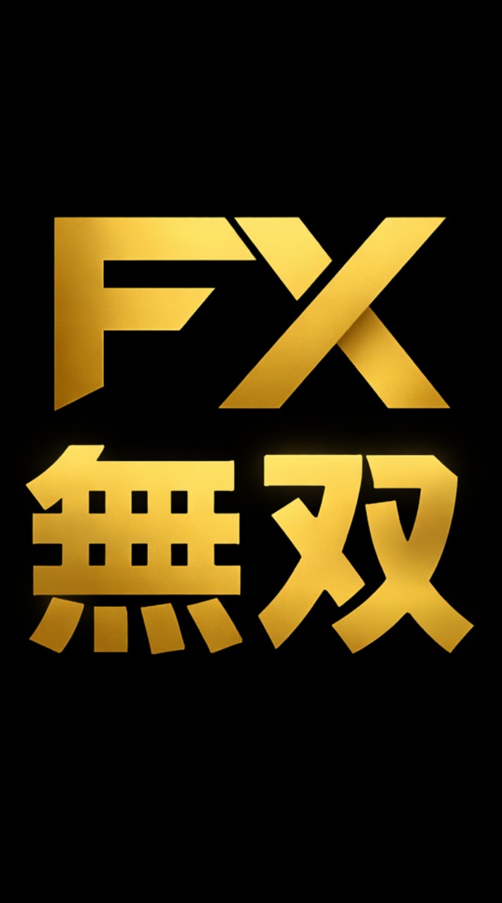 FX無双