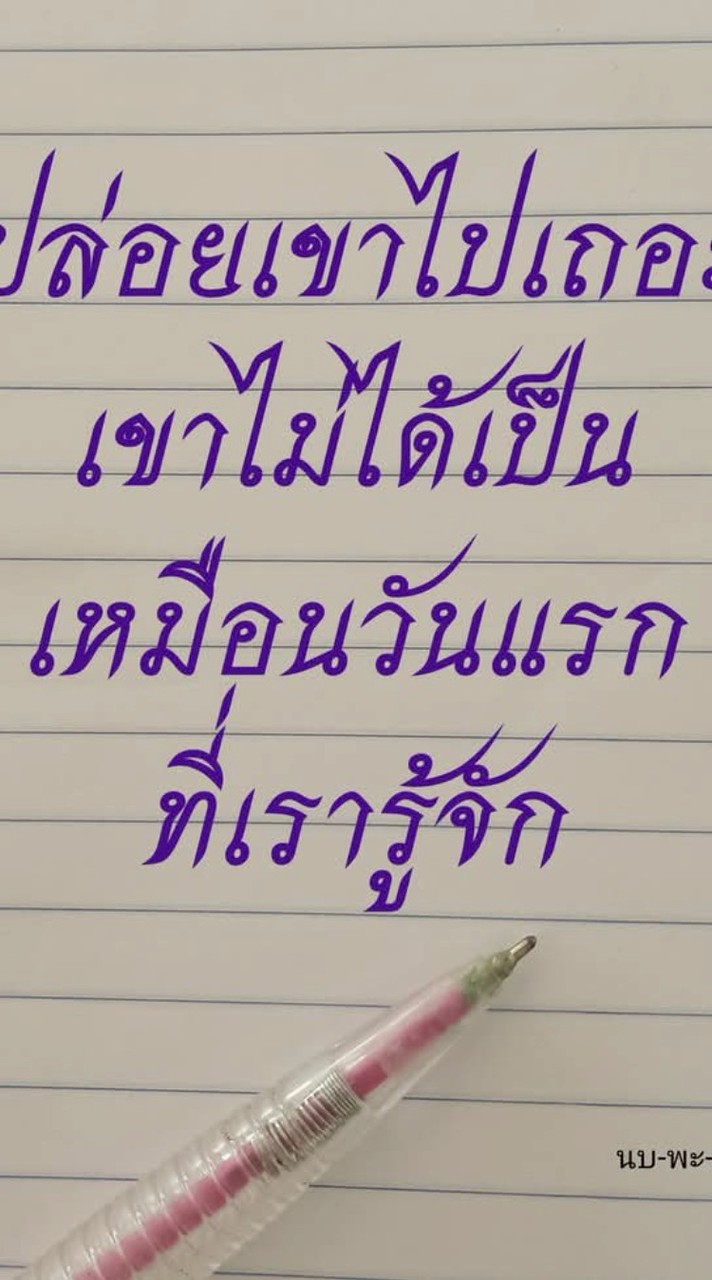 เธรดเศร้า