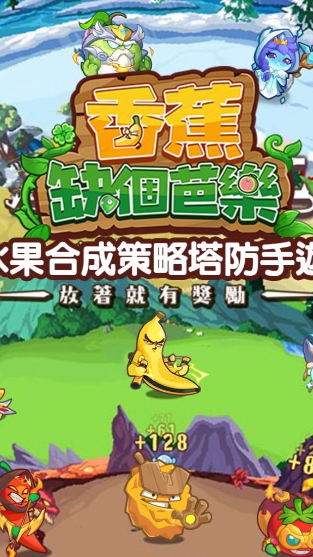 香蕉缺個芭樂 討論群