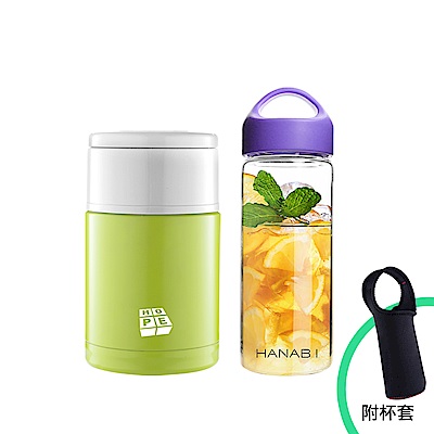 HOPE歐普 316可提式保溫食物罐800ML+HANABI賀娜 玻璃瓶450ml