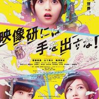 アイドル連合