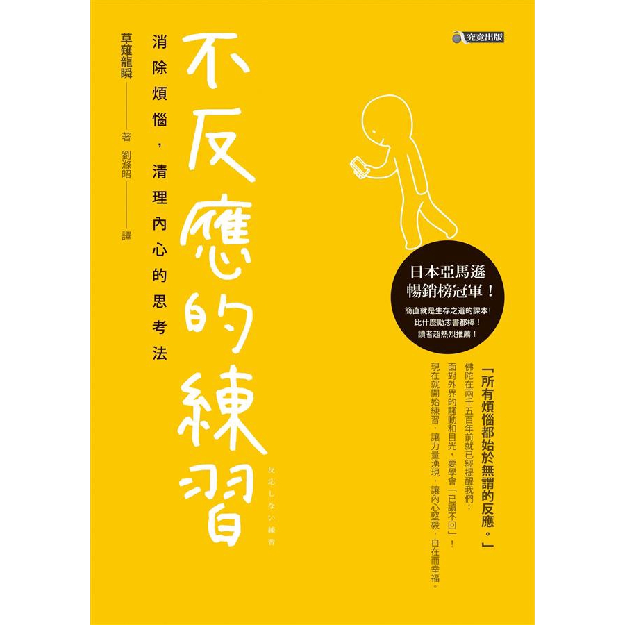 開創各種掌握佛教本質的嶄新活動，極受歡迎，淺顯易懂而且饒富趣味的佛教話題甚獲好評，邀請他演講或研習的文化機構以及企業、學校、地方政府不斷增加。特色為：․沒有宗派、寺廟、家庭的單純「出家僧侶」。․不實際