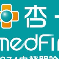 「杏一中榮門診店」獨家優惠