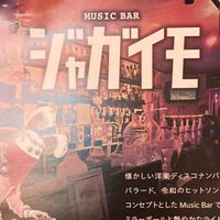沖縄県　那覇　music Bar じゃがいも