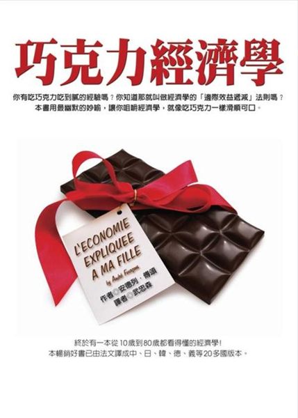 出版日期：2006-10-18 ISBN/ISSN：9868132878 譯者：武忠森