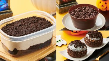 全聯《We Sweet》x《OREO》第2波新品來囉！縮小版OREO、巧克盆子、提拉米蘇泡芙追劇神助攻