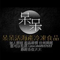 💎呆呆.活海產🦐🐟🦞冷凍食品