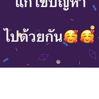กลุ่มพูดคุยแลกเปลี่ยนประสบการณ์แก้ไข้ปัญหาช่วยกัน