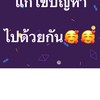 กลุ่มพูดคุยแลกเปลี่ยนประสบการณ์แก้ไข้ปัญหาช่วยกัน