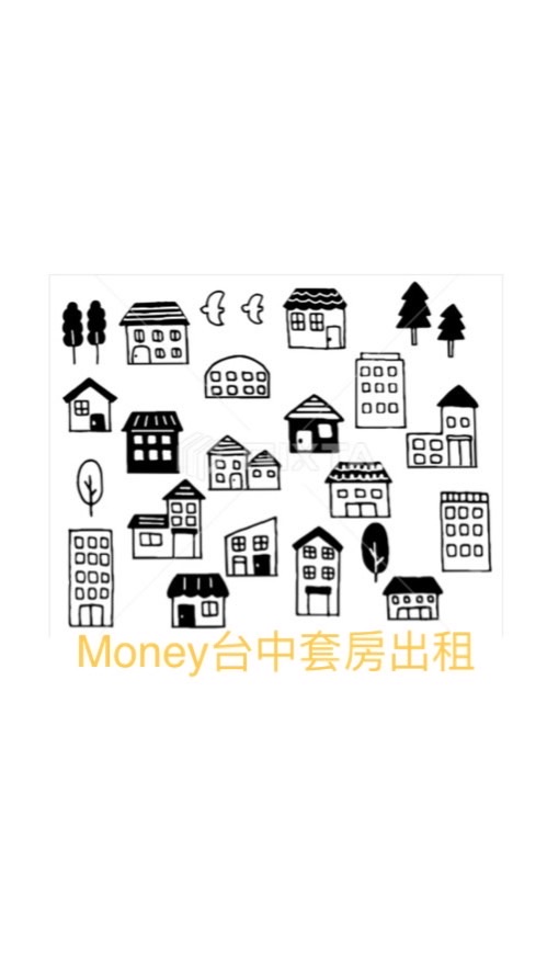 money台中出租套房