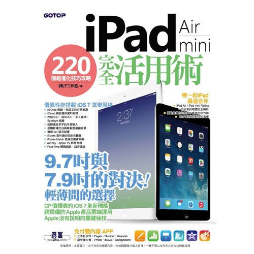 作者： i 點子工作室 分級：普級出版社：碁峰資訊股份有限公司語言別：繁體中文出版日期：2014-01-22線上出版日期：2014-08-25發行格式：PDF