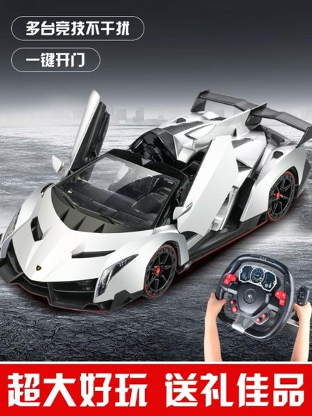 遙控車遙控汽車充電兒童蘭博基尼方向盤漂移賽車男孩模型電動遙控車LX 玩趣3C