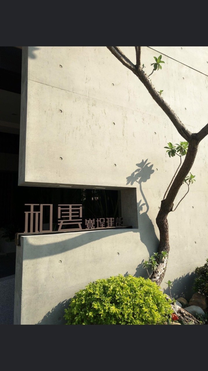 寬埕和雲社區（德安保全）