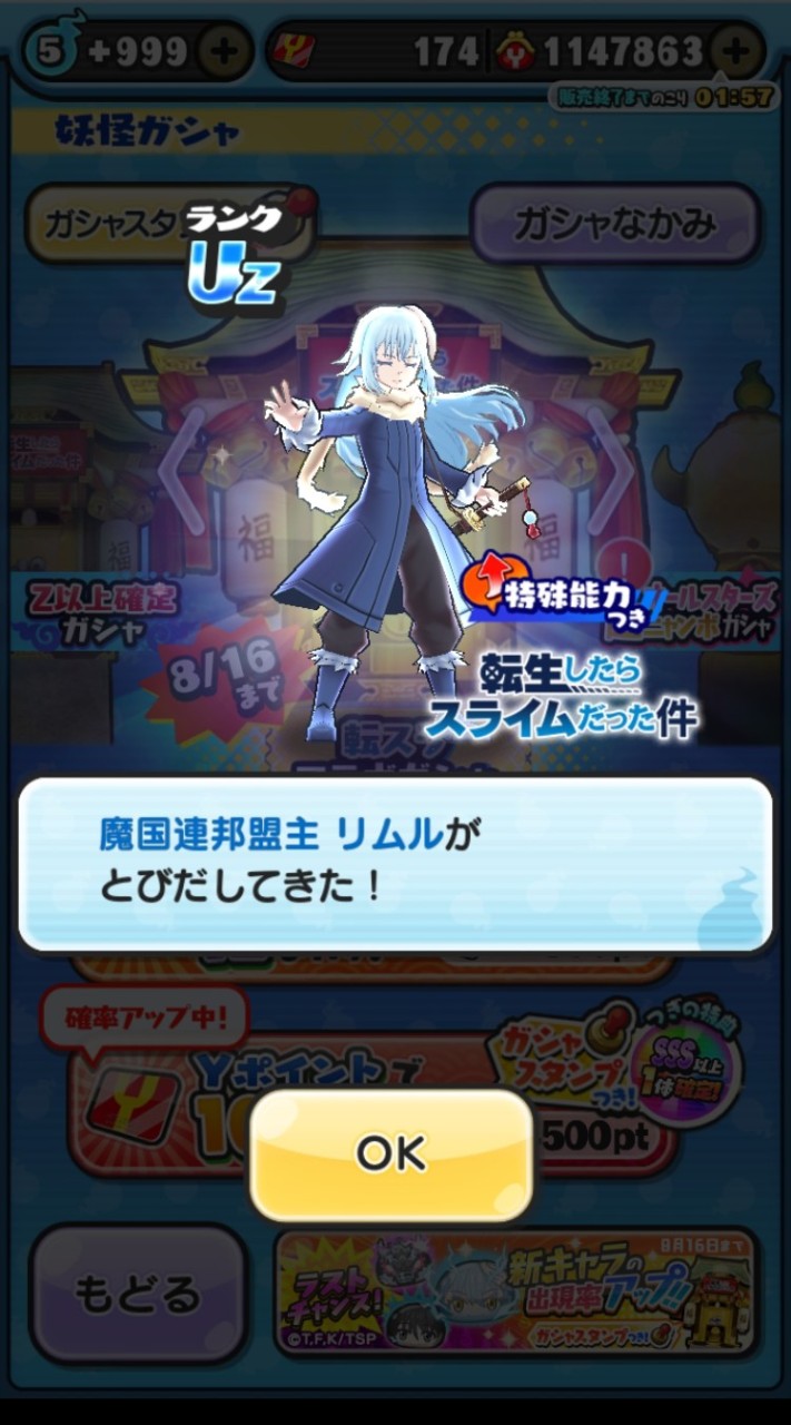 ぷにぷに好きな人集合