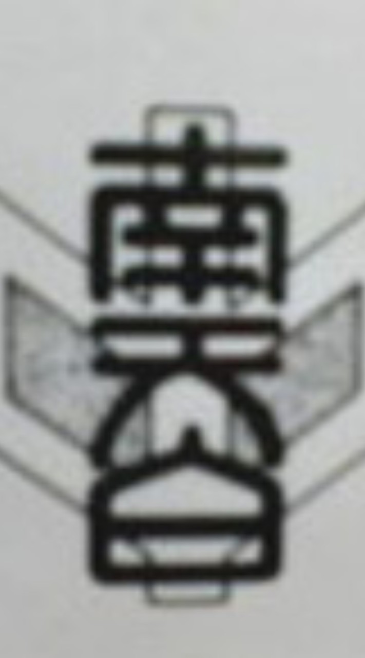 南天20期専用　同窓会etc