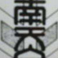南天20期専用　同窓会etc