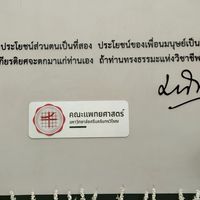 ปี1_2569MEDSWU42_Parent (ID69)