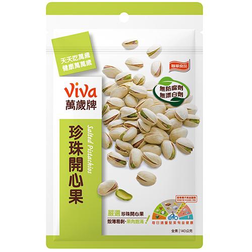 萬歲牌原味珍珠開心果140g【愛買】