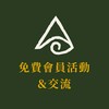 入野門 - 免費活動與會員交流