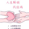 瑀你同心 上順流