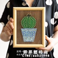 掛畫 弦絲畫釘子畫綠植擺件手工繞線畫diy制作材料包減壓手作裝飾禮物