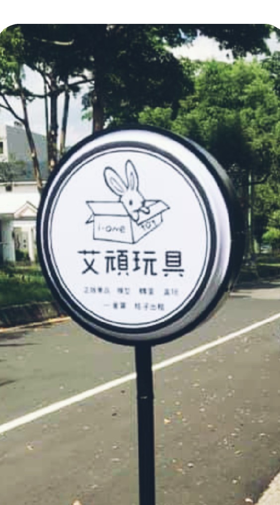 ［艾頑玩具］預購公仔、扭蛋、盒玩、一番賞、格子出租