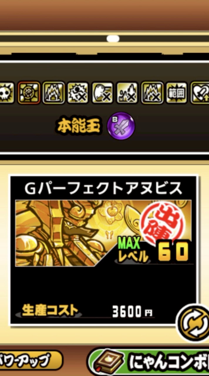 にゃんこ大戦争攻略うううう（主は雑魚）雑談ok